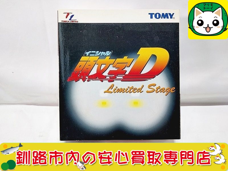 トミカリミテッド　頭文字D Limited Stage(6台セット)  お買取いたしました！